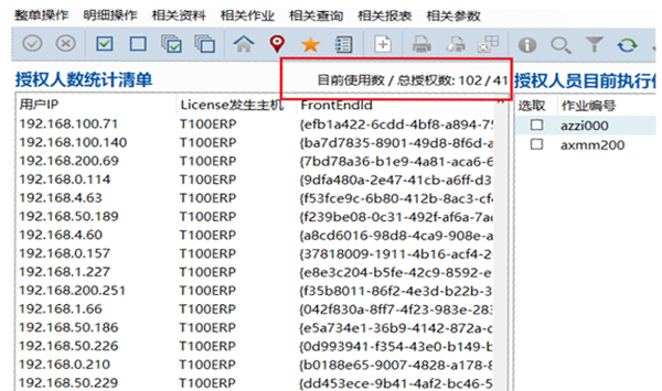 T100系统功能展示图1